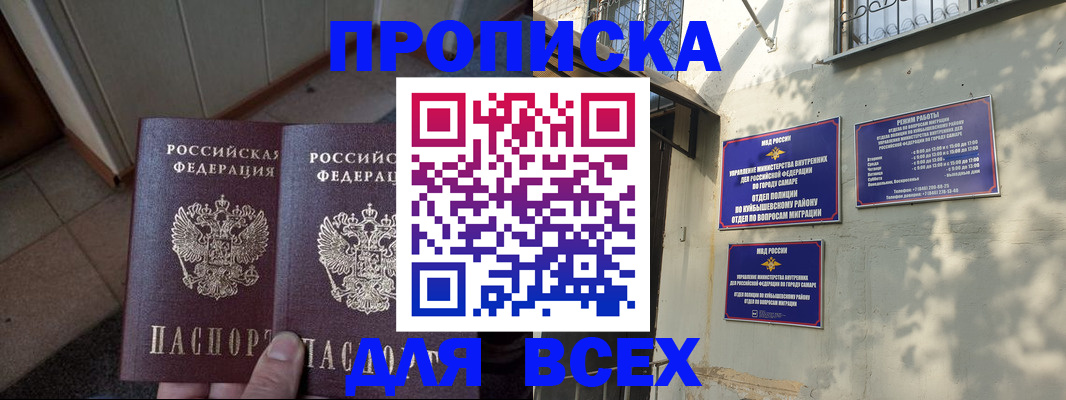 временная регистрация собственник в Бородино