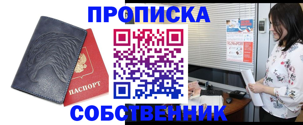 регистрация для дет. сада в Бородино